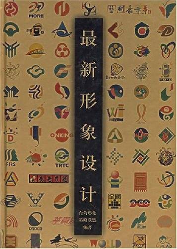最新形象设计