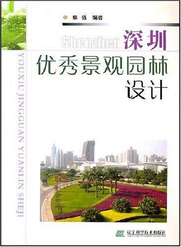 深圳优秀景观园林设计