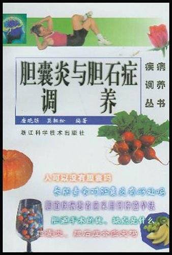 胆囊炎与胆石症调养