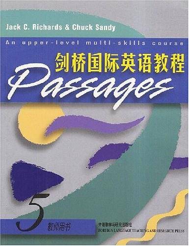 剑桥国际英语教程