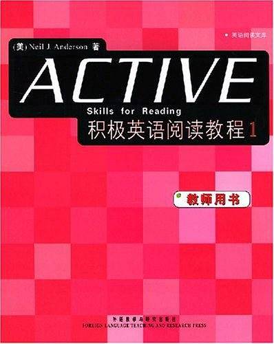 积极英语阅读教程