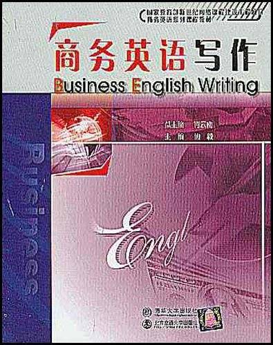 商务英语写作