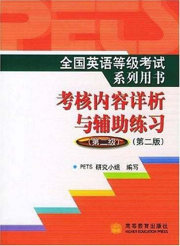 考核内容详析与辅助练习