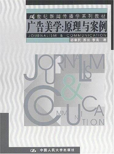 广告美学