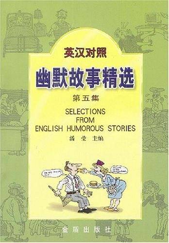 英汉对照幽默故事精选