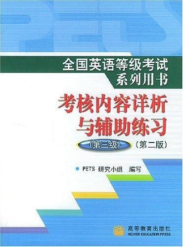 考核内容详析与辅助练习