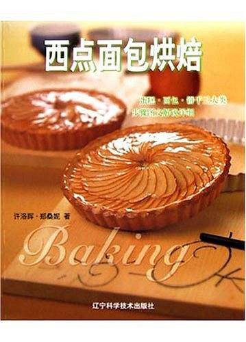 西点面包烘焙