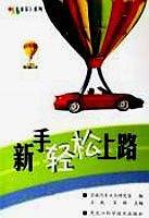 新手轻松上路