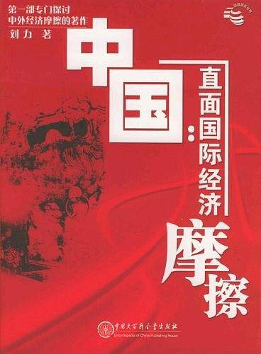 中国