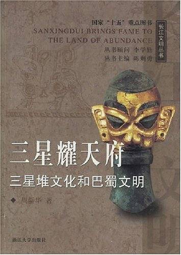 三星耀天府