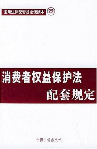 国家公务员暂行条例配套规定11