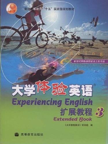 大学体验英语扩展教程.3