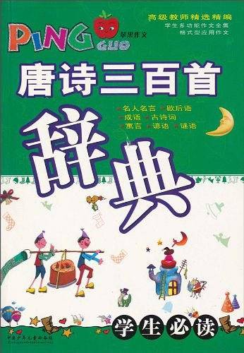 成语故事 学生口语型演讲作文