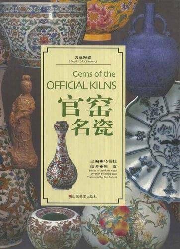 美哉陶瓷―官窑名瓷