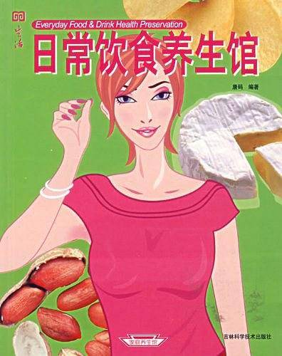 免疫养生馆
