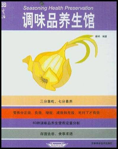 维生素和矿物质养生馆