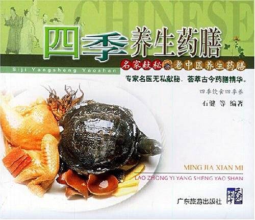 五脏调养药膳