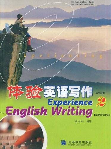体验英语写作2学生用书