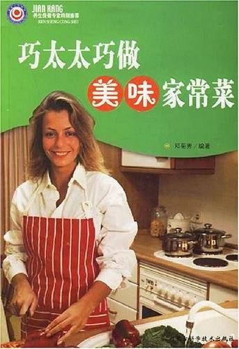 巧太太巧做美味家常菜