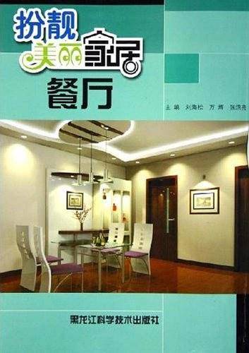 扮靓美丽家居