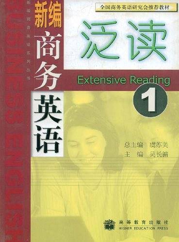 新编商务英语泛读1