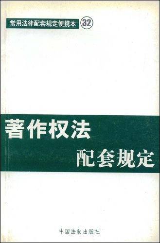 反不正当竞争法配套规定