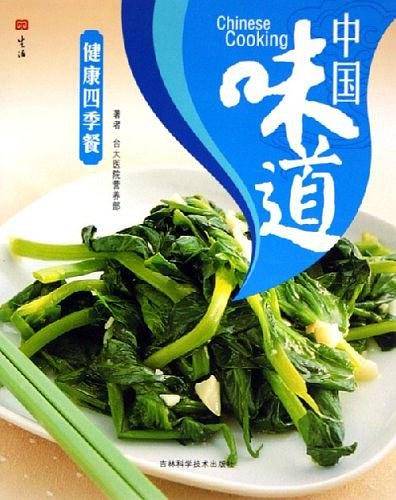 中国味道