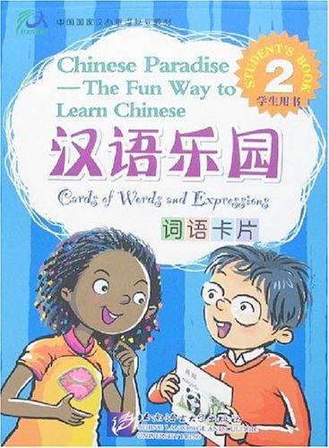 汉语乐园学生用书2词语卡片