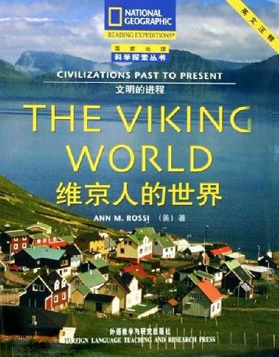 维京人的世界——国家地理科学探索丛书：注释版.文明的进程
