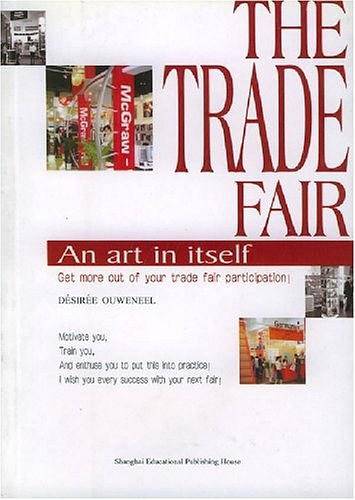 会展