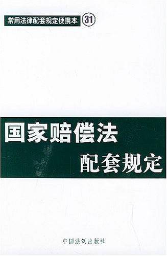 价格法配套规定
