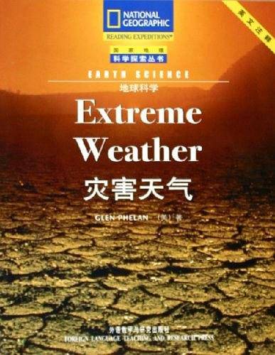 灾害天气/地球科学/国家地理科学探索丛书