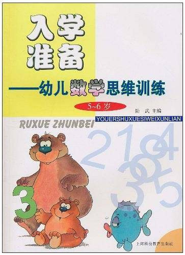 入学准备