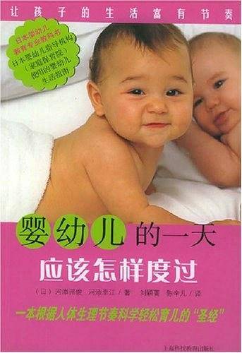 婴幼儿的一天应该怎样度过