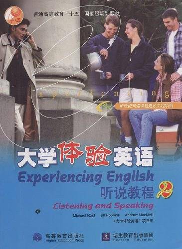 大学体验英语听说教程.2