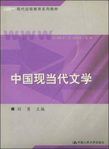 中国现当代文学