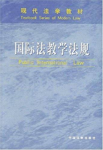 海商法教学法规