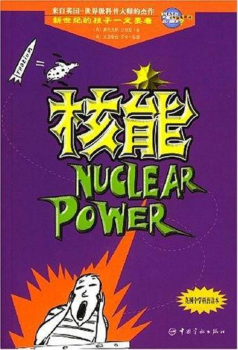 核能