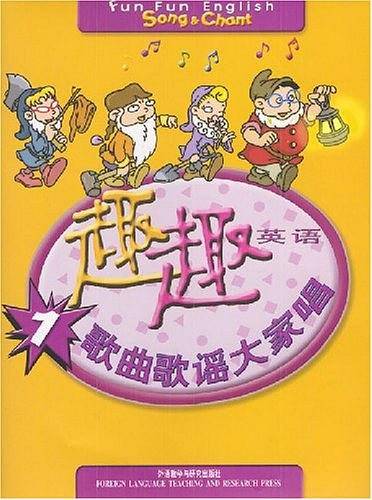 趣趣英语<1>歌曲歌谣大家唱