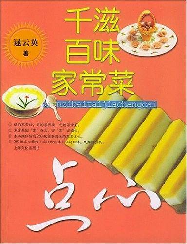 千滋百味家常菜