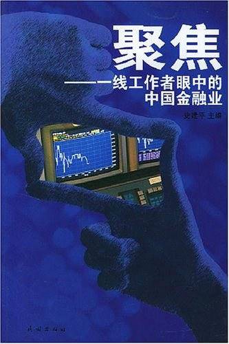 聚焦