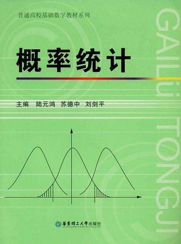 概率统计