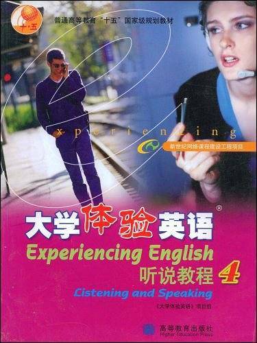 大学体验英语
