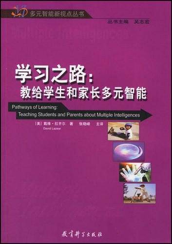 学习之路