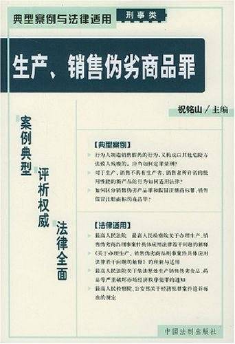 妨害对公司、企业的管理秩序罪