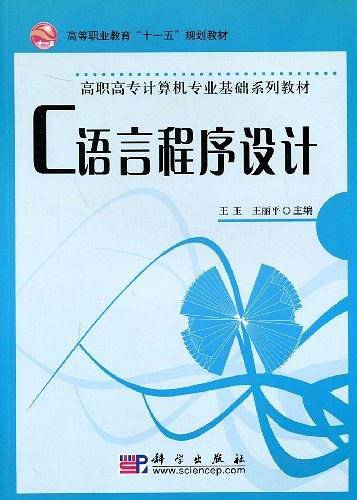 C语言程序设计