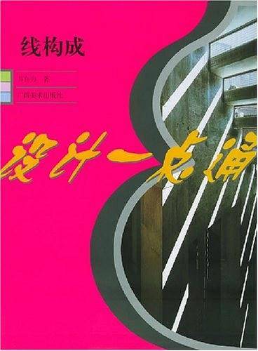 面构成