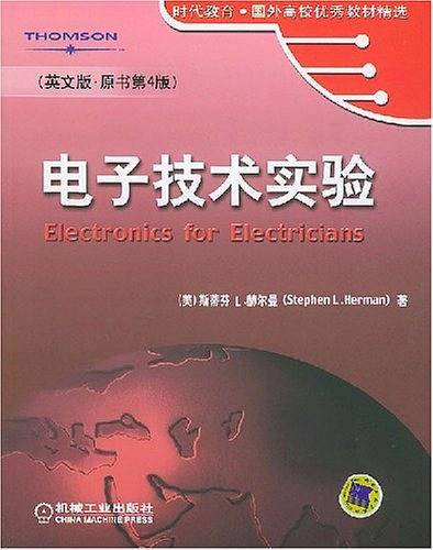 电子技术实验