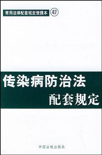 所得税法配套规定