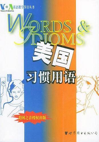 美国习惯用语——VOA英语教学节目丛书